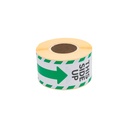 Waarschuwingsetiket Rillprint 46x125mm this side up wit groen 250 stuks